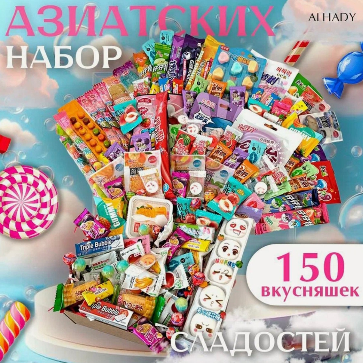 Сладости. Набор азиатские сладости: кислые конфеты, мармелад, леденцы, конфеты
https://market.yandex.ru/cc/9ByXn9?erid=5jtCeReNx12oajxV21XUWDD