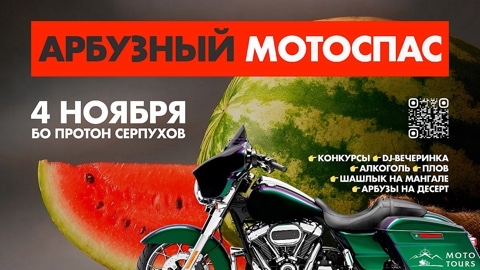 Moto Tours в LOOKY. #МотоТурс,#Фестиваль,#МотоСлет,#Фест,#мото,#mototravel,#mototours,#мототурс. Закрывай сезон умней...
