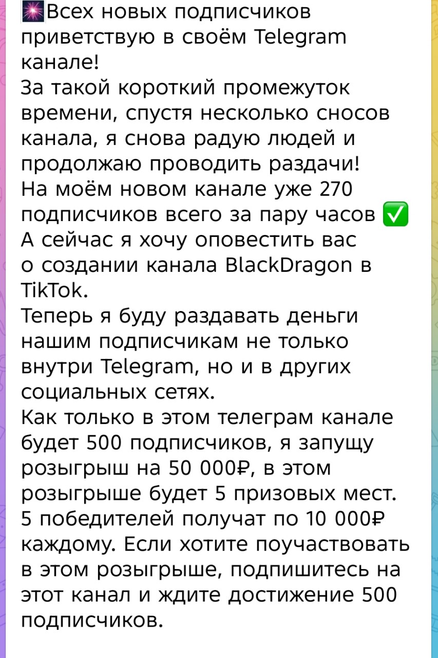 blackdragon99 в LOOKY — Не упускай свой шанс, подпишись на телеграм. Может именно ты