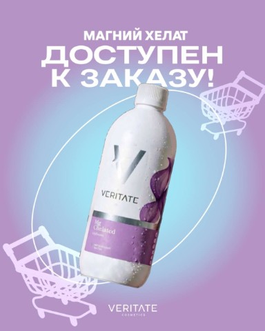 Галина в LOOKY. . МАГНИЙ ХЕЛАТ ДОСТУПЕ...