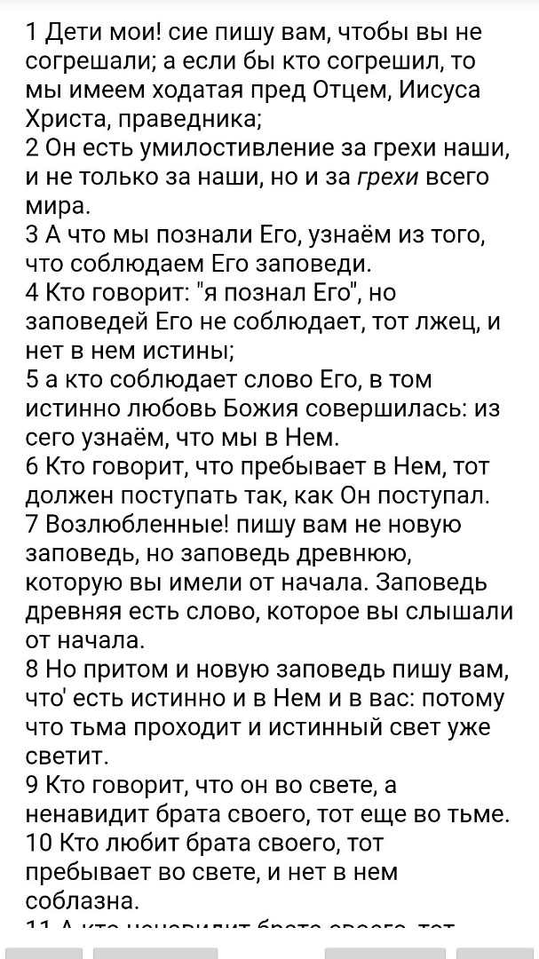 БИБЛИЯ in LOOKY. . 