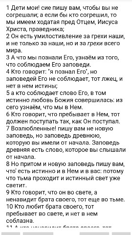 БИБЛИЯ в LOOKY. . 