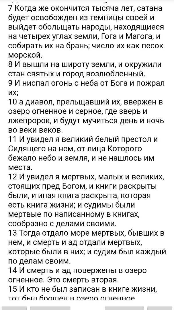 БИБЛИЯ in LOOKY. . 