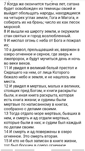 БИБЛИЯ в LOOKY. . 