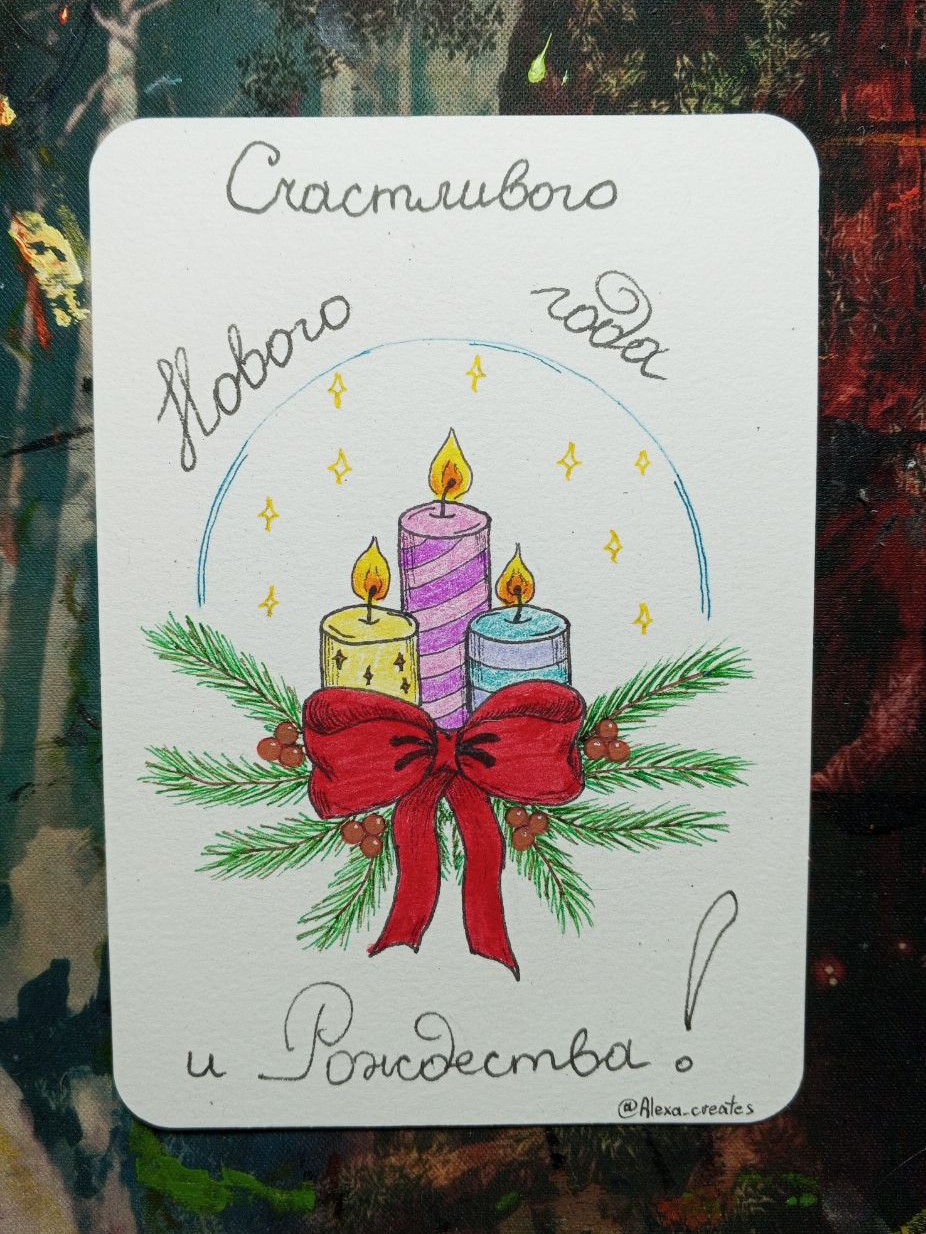 Alexa_creates в LOOKY. #новыйгод,#рождество,#праздник,#каникулы,#зима,#санта,#снежныйшар,#акварель,#маркеры,#цветныекарандаши,#cards,#newyear,#christmas,#holiday,#vacations,#winter,#santa,#snowglobe,#watercolor,#markers,#coloredpencils. Новогодние открытки ...