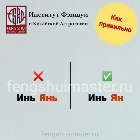 fengshuimaster.ru в LOOKY. . [#МастерскаяФэншуй](...