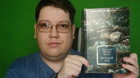 yakovlev_book в LOOKY. #книги,#КнигииЯ,#обзор,#обзорнакнигу,#анатолийиванов,#николайяковлев. Обзор на книгу Анато...