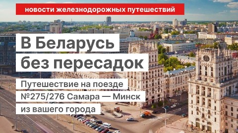 РЖД Бонус в LOOKY. . ⚡️
Новый прямой поез...