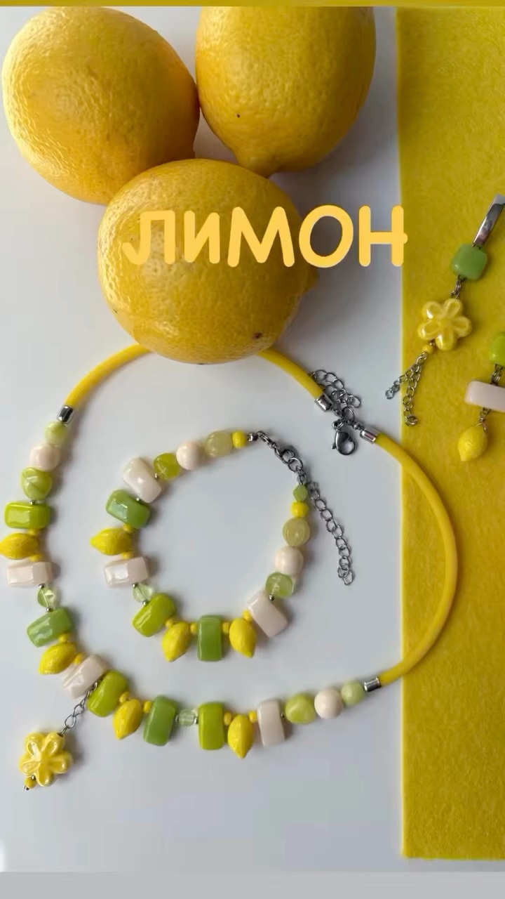 ИзА   Украшения из стекла в LOOKY — Так вкусно, что аж дух захватывает🍋

Думаю все любят лимоны