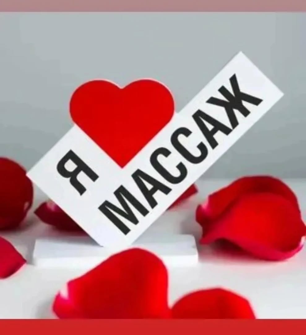 Ольга в LOOKY. . - Мануальная терапия...