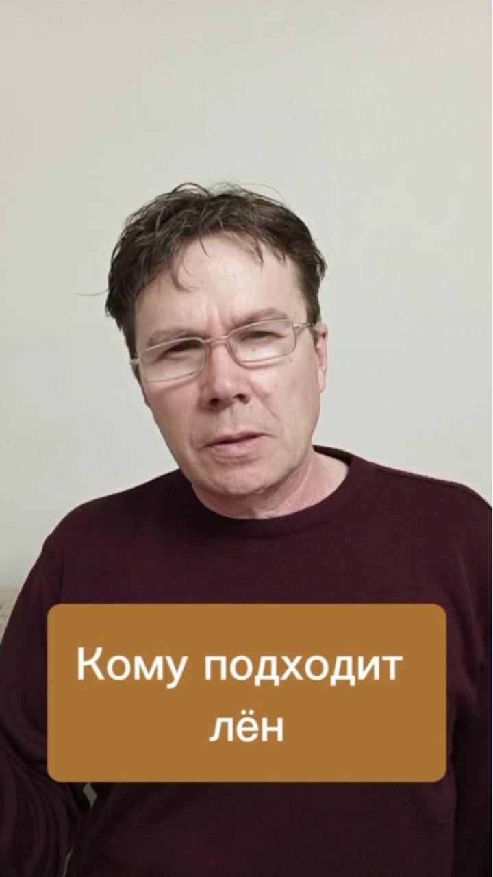 Looky_1717224627511 в LOOKY. #здоровье. Кому не подходит лëн...