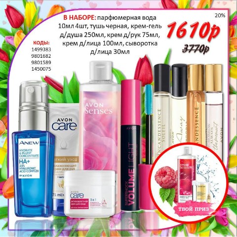Елена AVON в LOOKY. #avon,#эйвон,#купить,#Заказатьavon,#акция,#распродажа,#дешево,#наборэйвон,#наборыavon,#Incangessence,#Today,#статьпредставителем,#оформитьсявэйвон,#купитьavon,#статьклиентомэйвон,#Фаберлик,#Greenway,#гринвей,#амвей,#amway,#эрсаг,#armelle,#mon,#etoile,#lambre,#modr,#oriflame,#орифлейм,#Marykay,#мэриКэй. 🔥🔥🔥 снижение цен ...