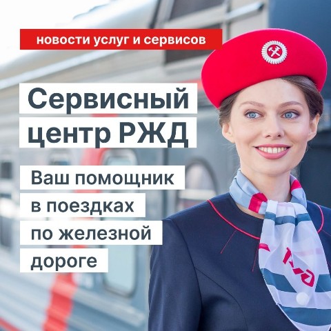 РЖД Бонус в LOOKY. . ⚡️
Cервисный центр д...
