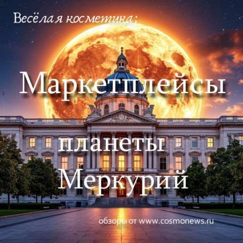 Nensi в LOOKY. . Космический маркетпл...