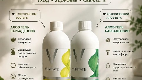 Инга в LOOKY. . 🌿 Два алоэ-геля — д...