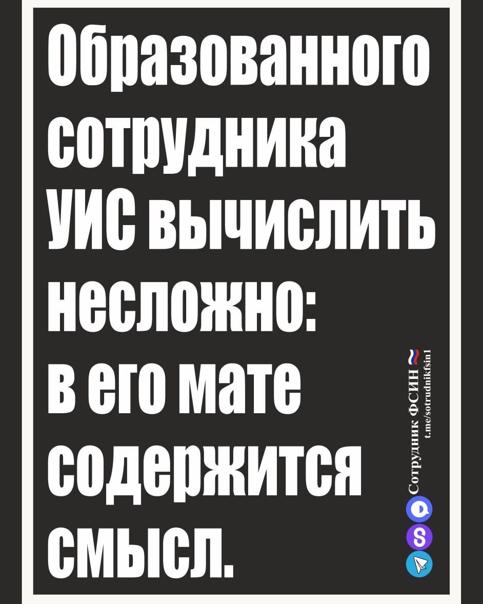 #образованный#несложно#сотрудник