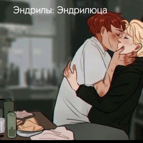 Looky_1721208599866 в LOOKY. #ВРИ,#Всерадиигры,#Эндрилы,#Эндрю,#Нил,#Джостен,#Миньярд,#Эдит,#Врек. 🤭 #ВРИ #Всерадиигры...