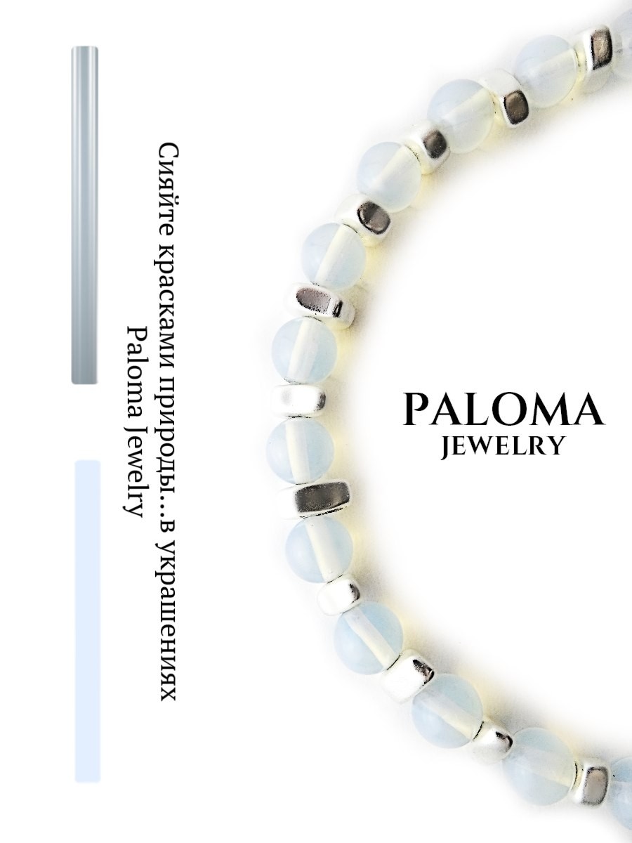 Paloma Jewelry в LOOKY — фото 2