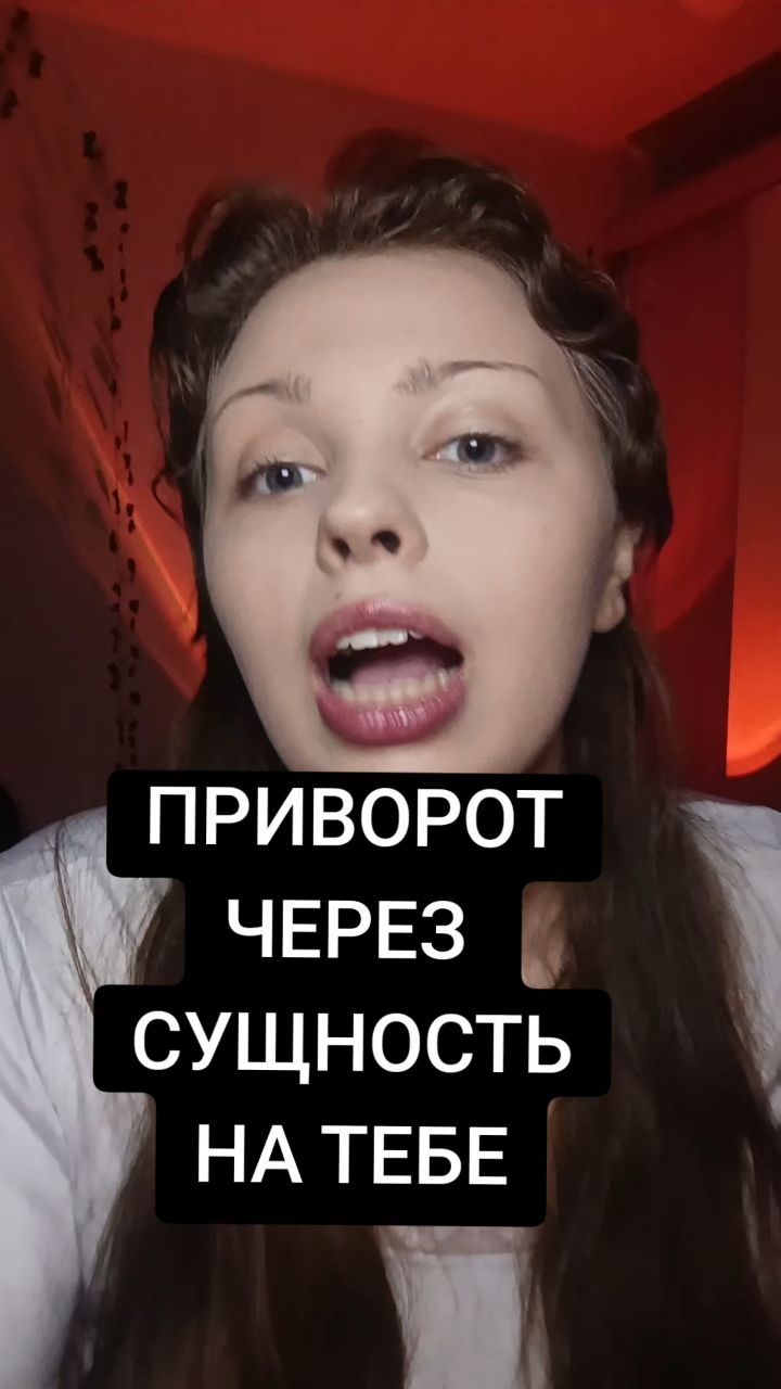 АНЯ КОЛДОВКА в LOOKY. #магия,#эзотерика,#ведьма,#расклады,#ритуал,#вселенная,#разборматрицы,#энергия,#популярно. РАСКЛАДЫ, РИТУАЛЫ, Д...