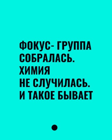 Территория RESEARCHER в LOOKY. . Фокус‑группа собрала...