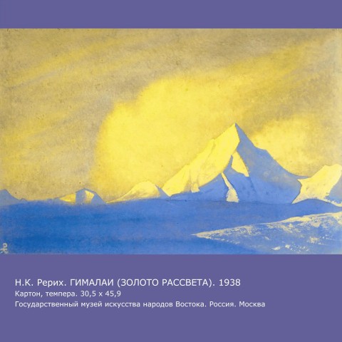 roerich_museum_novosibirsk в LOOKY. . ЖДАННЫЕ СРОКИ

Письм...