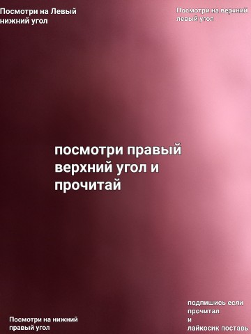 Looky_178823578494257 в LOOKY. . Поставь лайк и подпе...