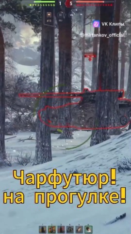 Wotmaxik в LOOKY. . И этот боец дождался...