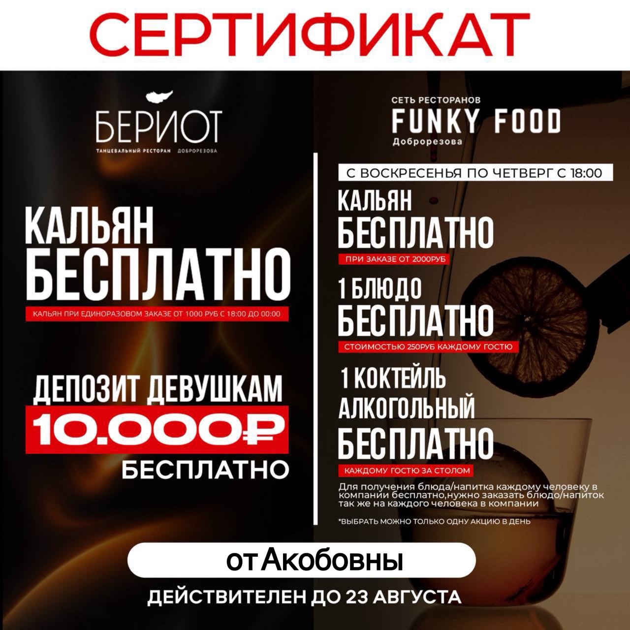 ✨Здесь можно просто красиво провести вечер, а также организовать корпоратив, день рождения или любое другое мероприятие.

Для активации сертификата пишите мне в лс @sirushberiot тг 📩
Расскажу все подробности и помогу с бронированием.