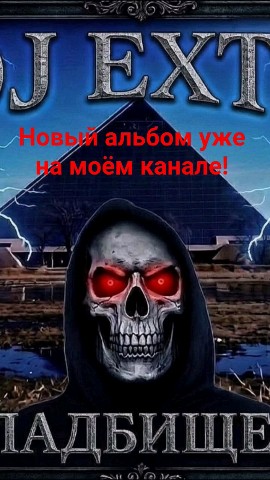  в LOOKY — Новый альбом уже на моём канале!