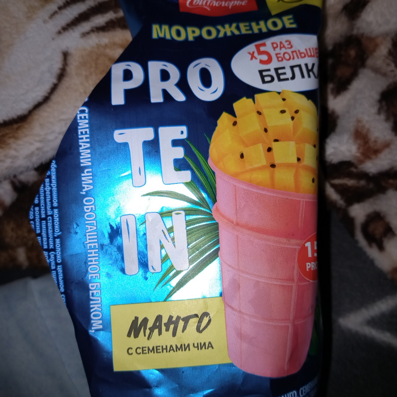 Хочу посоветоваться вам мороженое нереально вкусное. И стоит не дорого в нашем городе 70 рублей. 

Иная женщина — как мороженое: холодная, но сладкая. А иная — как щи: горячая, но кислая. Как мало для счастья надо - всего один вафельный стаканчик.

Не отказывайте себе в летнем лакомстве.

#мороженое#лето#жара#манго