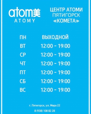 Atomy_mad в LOOKY. #атомипятигорск,#атомикмв,#атомиоц,#атомибизнес,#атомиработа. МЫ ПОЛУЧИЛИ СТАТУС о...