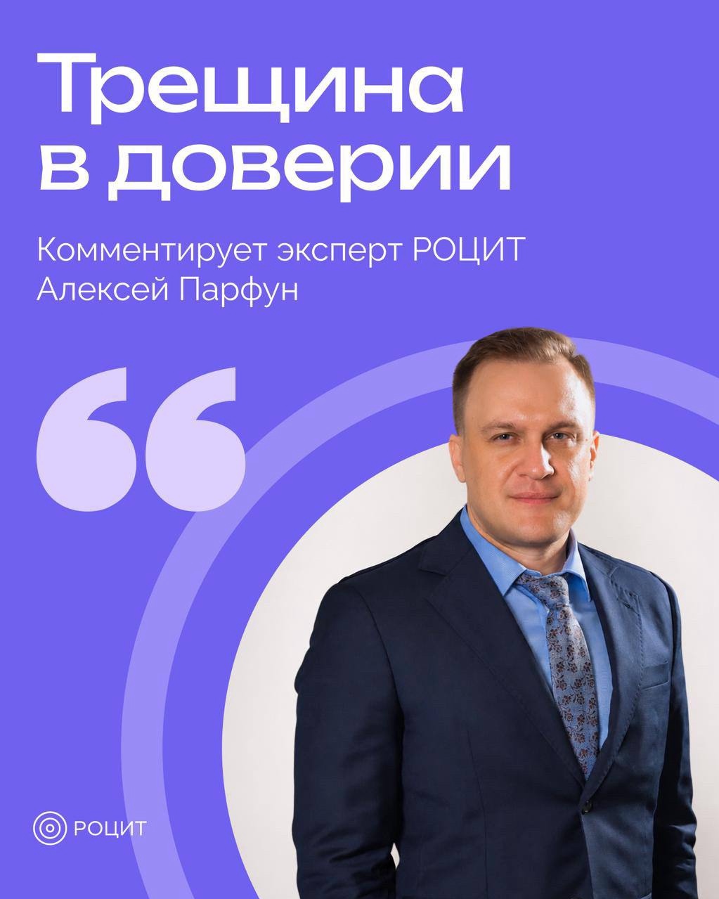 РОЦИТ - эксперты про интернет in LOOKY