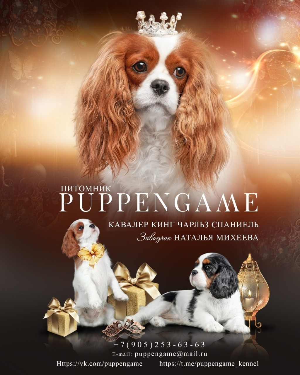 puppengame in LOOKY