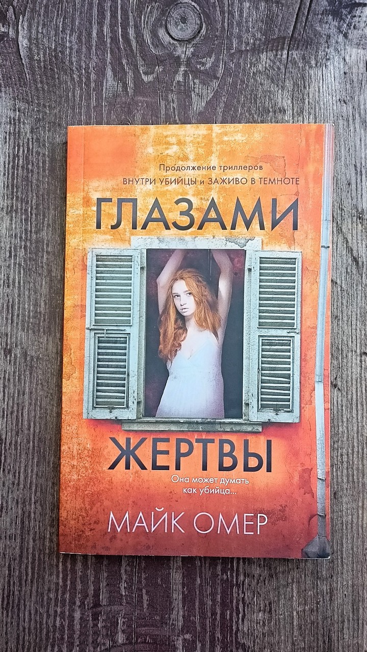 Маньяк бумажных книг - BOOK5HOUS в LOOKY — фото 2