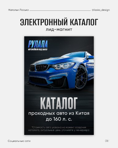 lasko_designer в LOOKY. #дизайнсоцсетей,#каталог,#лидмагнит,#инфографика. 🎨 Привет, друзья! С...