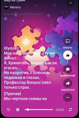 Mariarty в LOOKY. . Новая песня при помо...