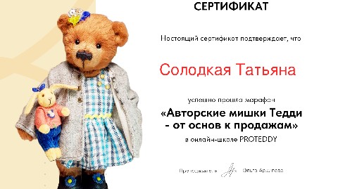 solodkayatanya06 в LOOKY. . Большое спасибо Ольг...