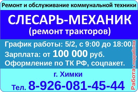 rabotapodrabotka1 в LOOKY. #автослесарь,#автомеханик,#требуется,#автослесаря,#автоэлектрик,#автомаляр,#ремонттрактора,#работаподработка,#поискработы,#работадлявсех,#работахимки,#вакансии,#работа,#вакансиимосква,#работабеженцам,#работавсем,#помощьбеженцам,#трудоустройство,#мфц,#центрзанятости,#роструд,#минтрудрф. 🔥 Ищем умелого маст...