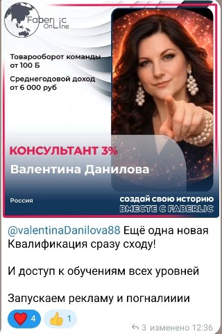 ГАЛИНА  КОЛЧАНОВА в LOOKY. #FaberlicОнлайн,#РостКоманды,#НовыеЗвания,#МеждународныйУровень,#Результаты,#ХочуВКоманду,#Фаберлик. 🚀 КАТАЛОГ ЗАКРЫТ — ...