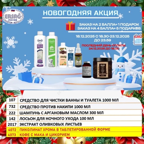 Наталья Башмакова в LOOKY. . 🎉 *НОВОГОДНЯЯ ПРОМО...
