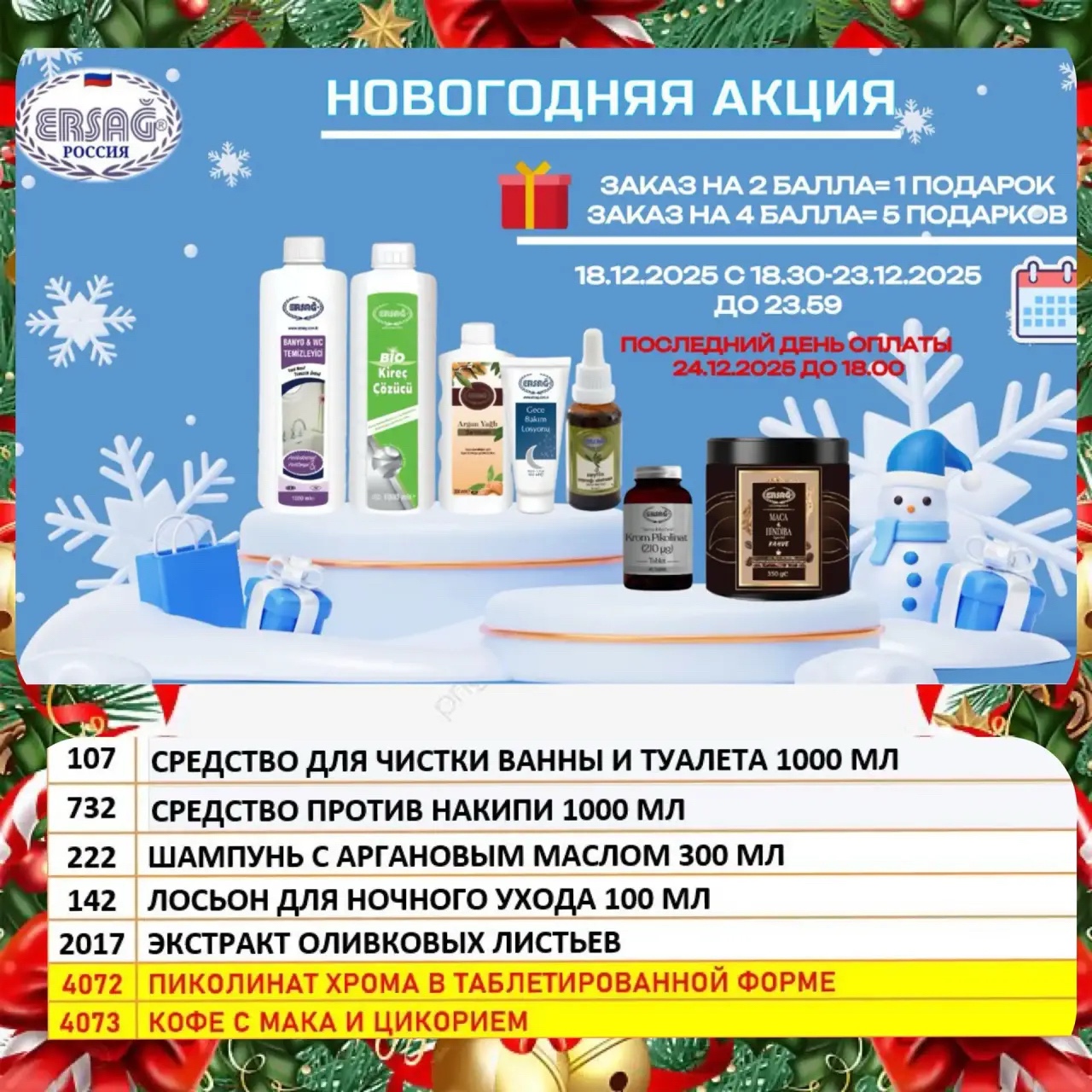Наталья Башмакова в LOOKY — 🎉 *НОВОГОДНЯЯ ПРОМО-АКЦИЯ ОТ РЕГИОНАЛЬНОГО ДИРЕКТОРА ОРЧУН 