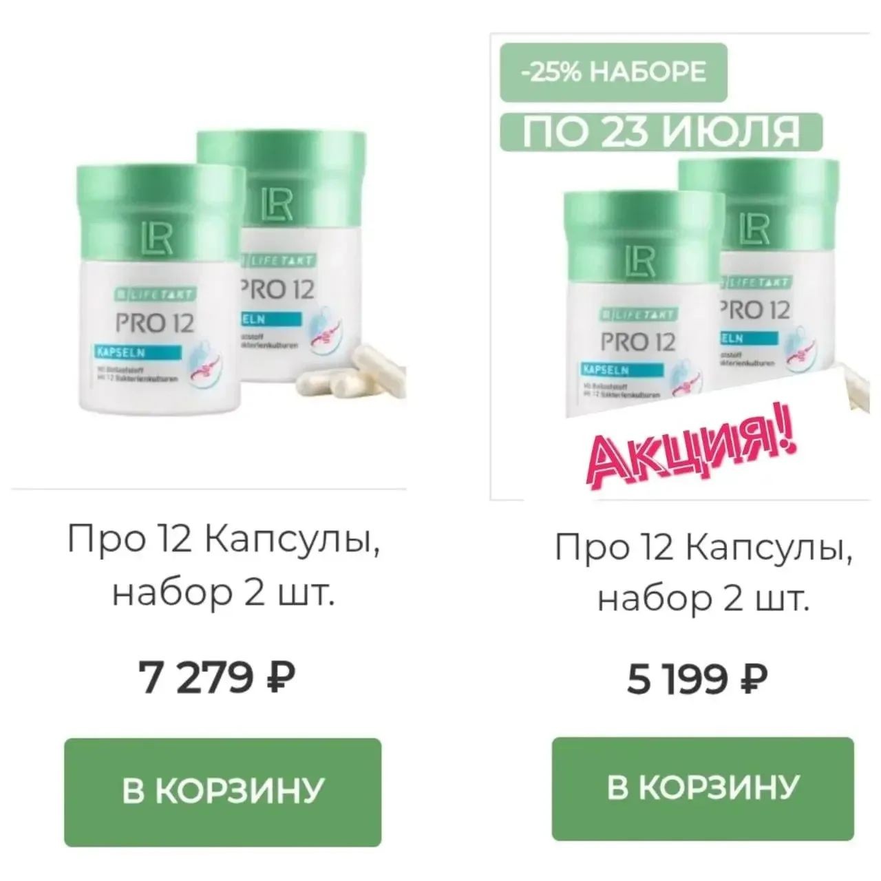 Tata19 в LOOKY — Акция! вторая упаковка -50% в наборе из 2 шт.

4️⃣Специально