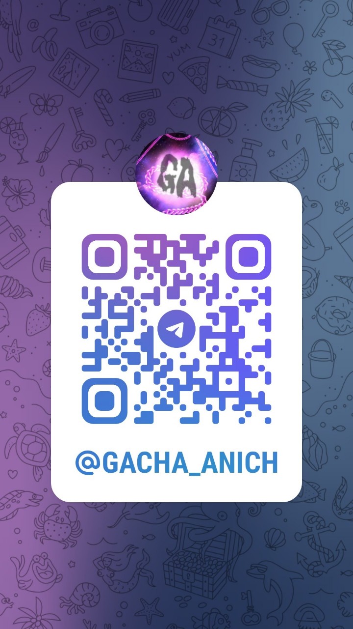 Мой тг:
https://t.me/gacha_Anich
