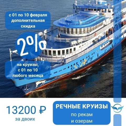 Карта мира Турагент в LOOKY. . РЕЧНЫЕ КРУИЗЫ - 2 % ...