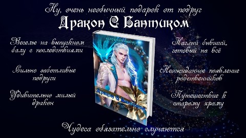 Джулия Либур в LOOKY. #коротко_о_книге,#джулия_либур,#фэнтези,#люблючитать,#люблюкниги,#драконы. #коротко_о_книге
#дж...