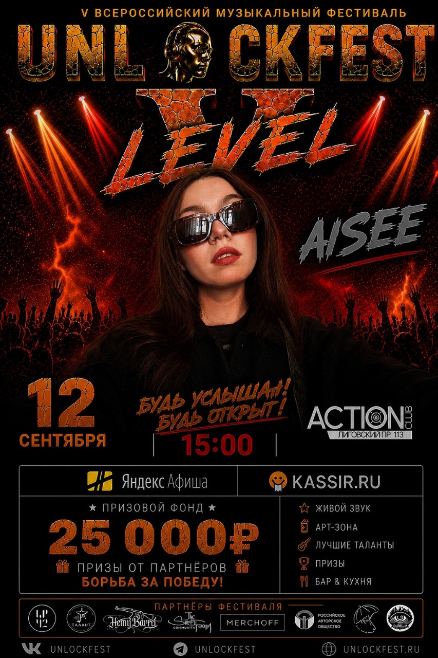 UNLOCKFEST в LOOKY — публикация