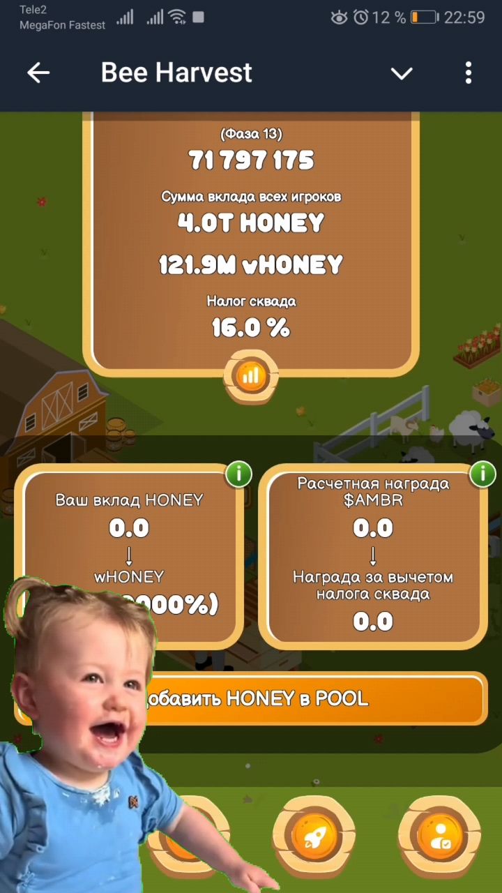BeeHarvest Ambassador в LOOKY. #beeharvest,#bee_harvest,#harvest,#bee,#game,#rec,#hamster. BeeHarvest #beeharve...