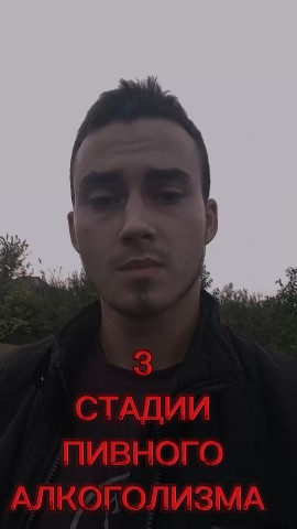 u.u.romanov31 в LOOKY. #алкоголь,#вредалкоголя,#психология,#capcut,#пиво,#вредпива. СЕГОДНЯ ПРО ПИВО🍺
#...