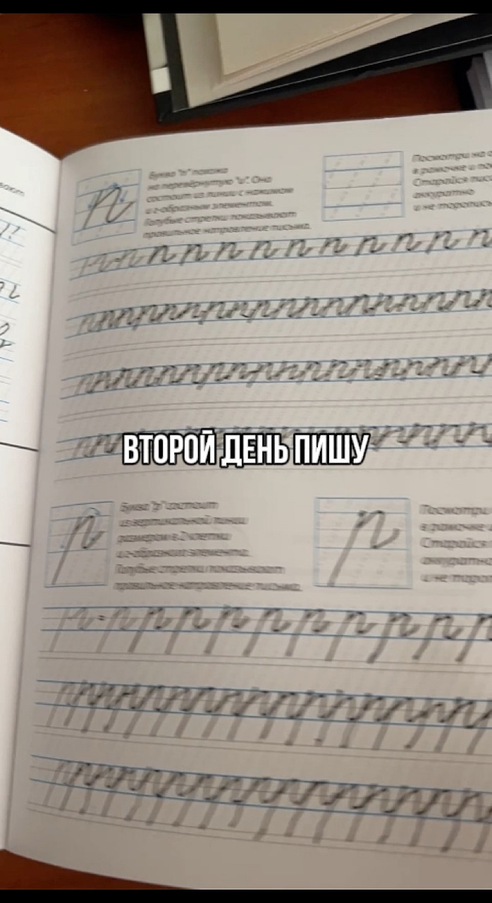igor_bonchuk в LOOKY. . 2 день пишу прописи ...