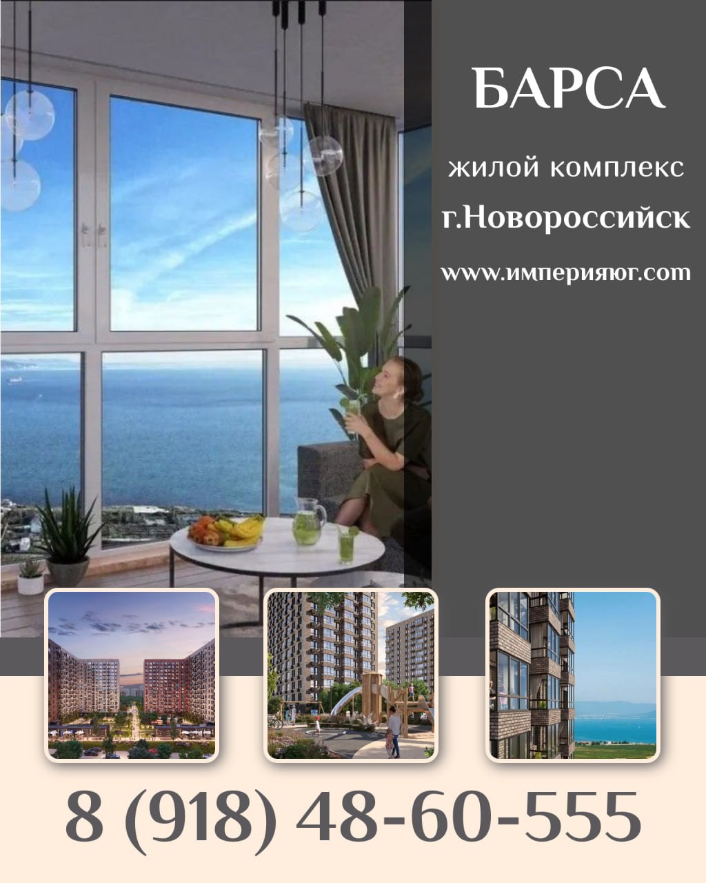 imperiya.ug in LOOKY. #квартиры,#новороссийск. 🚀Море в окнах - это...